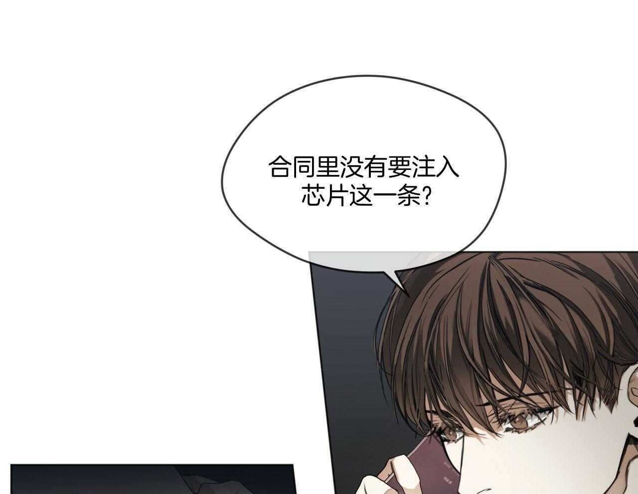 霸总专属求爱攻略第42话图