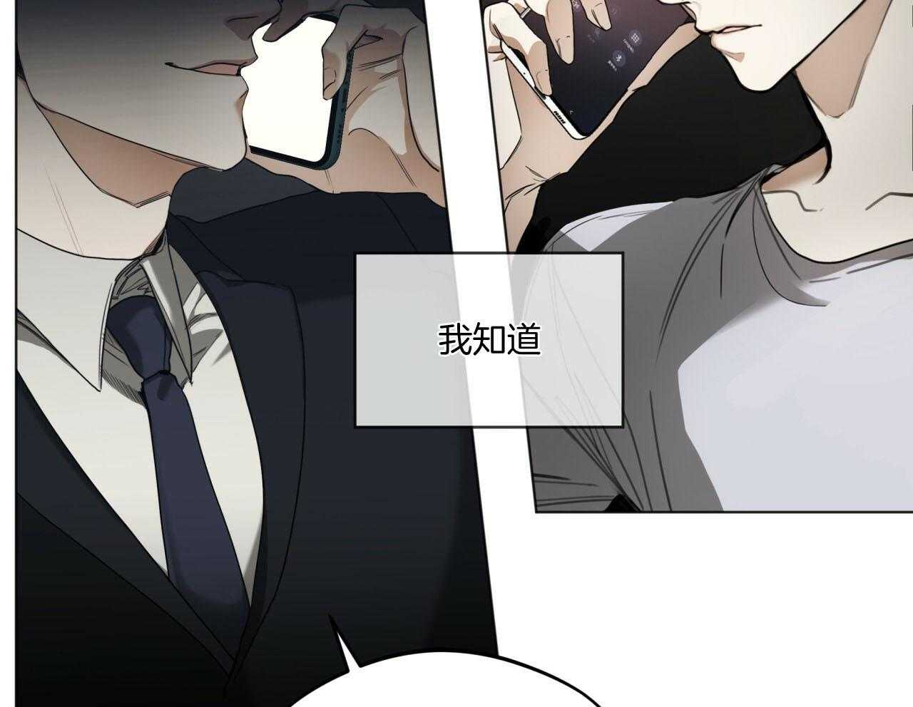 霸总专属求爱攻略第42话图