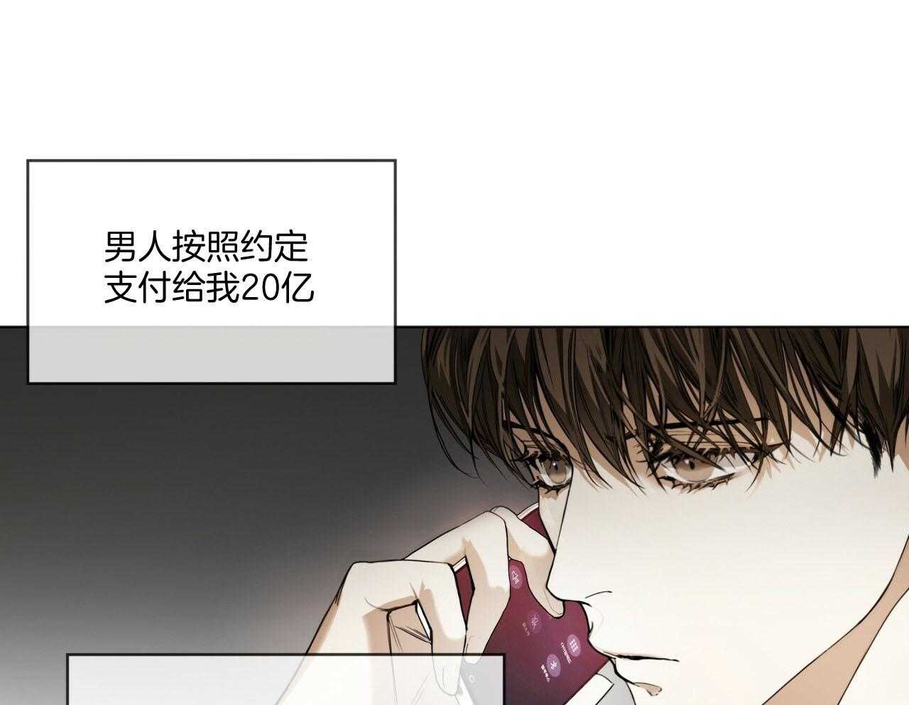 霸总专属求爱攻略第42话图