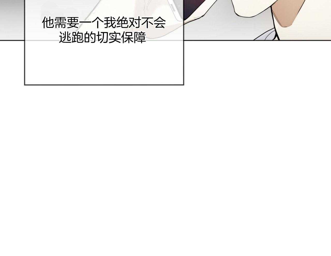 霸总专属求爱攻略第42话图