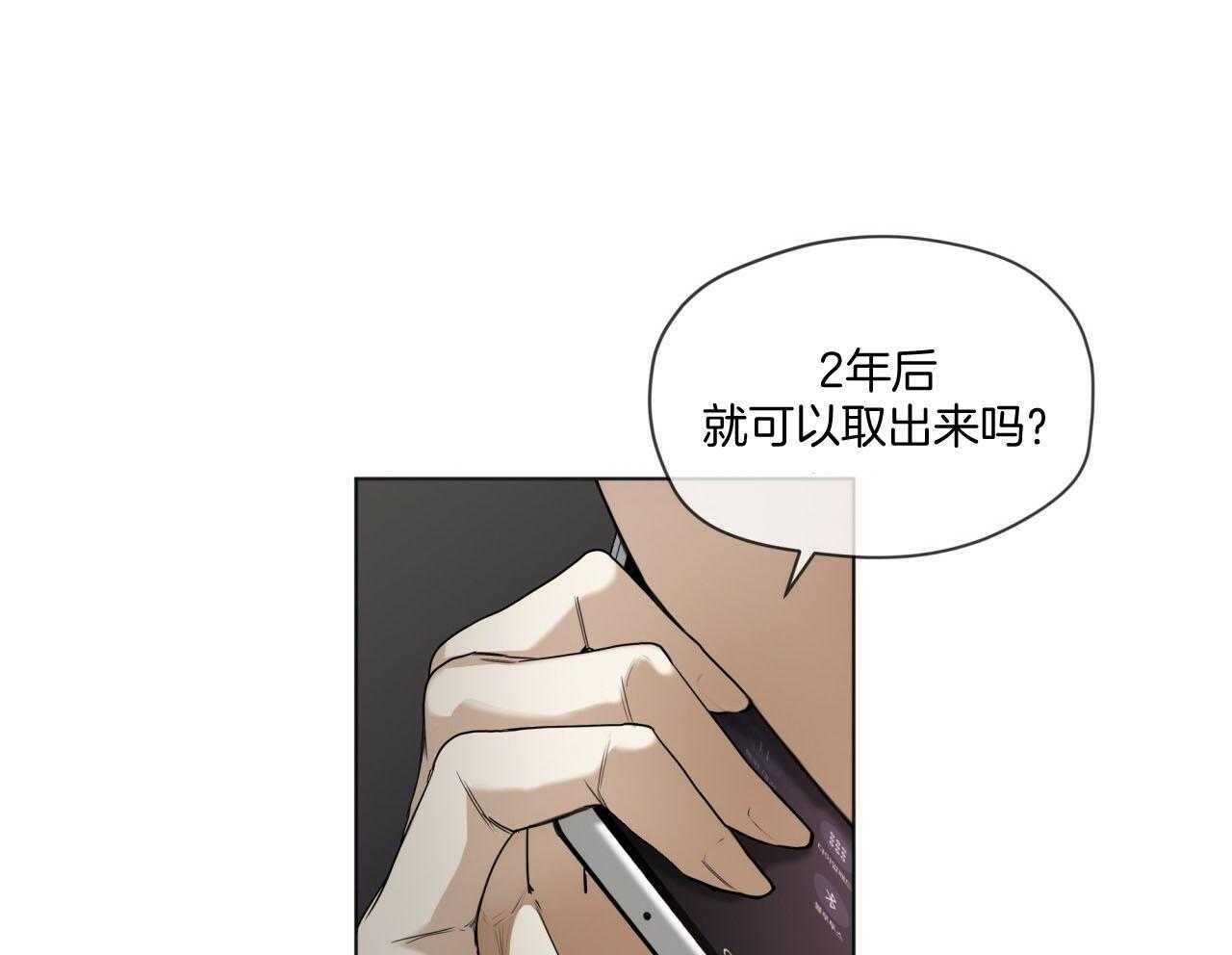 霸总专属求爱攻略第42话图