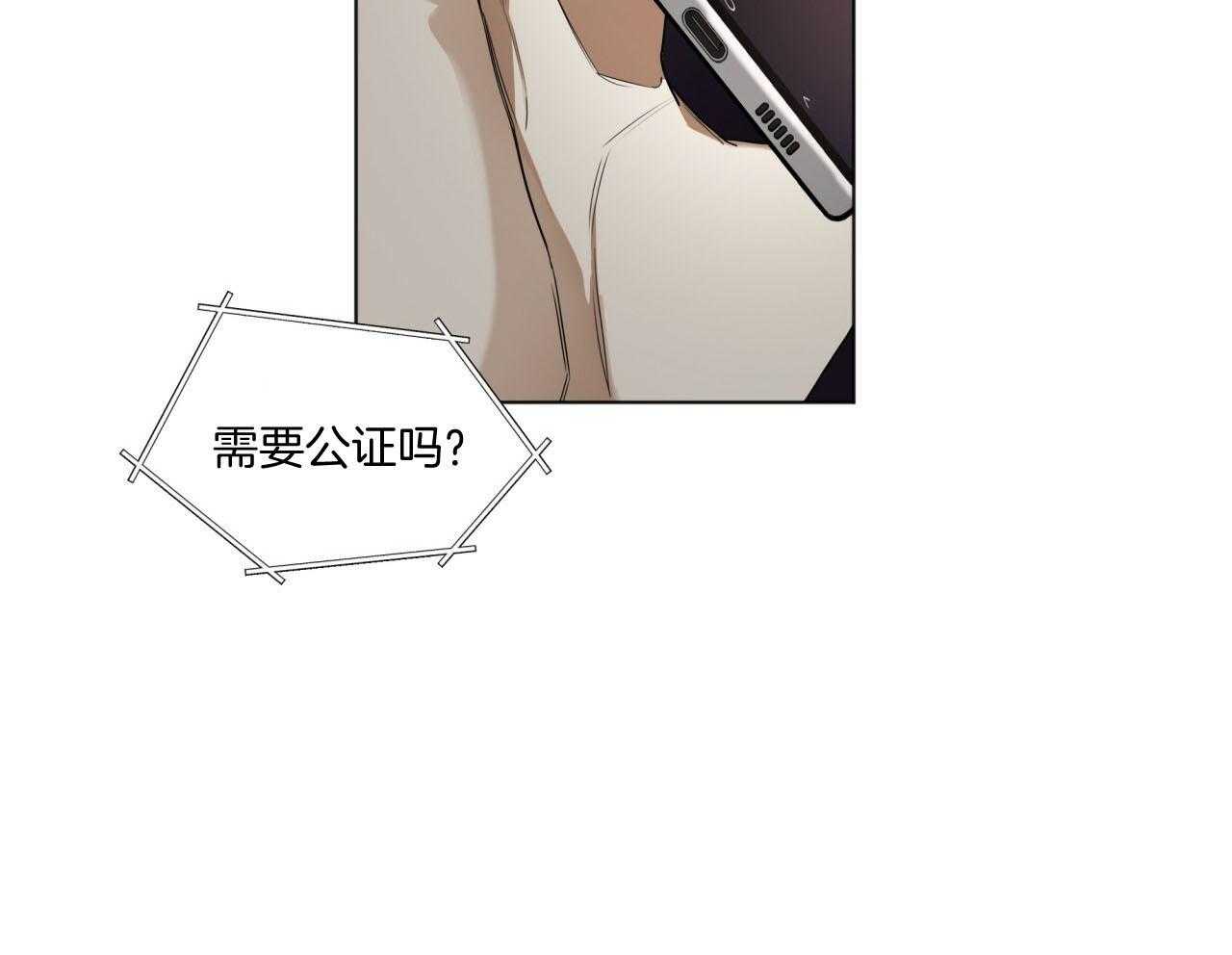 霸总专属求爱攻略第42话图