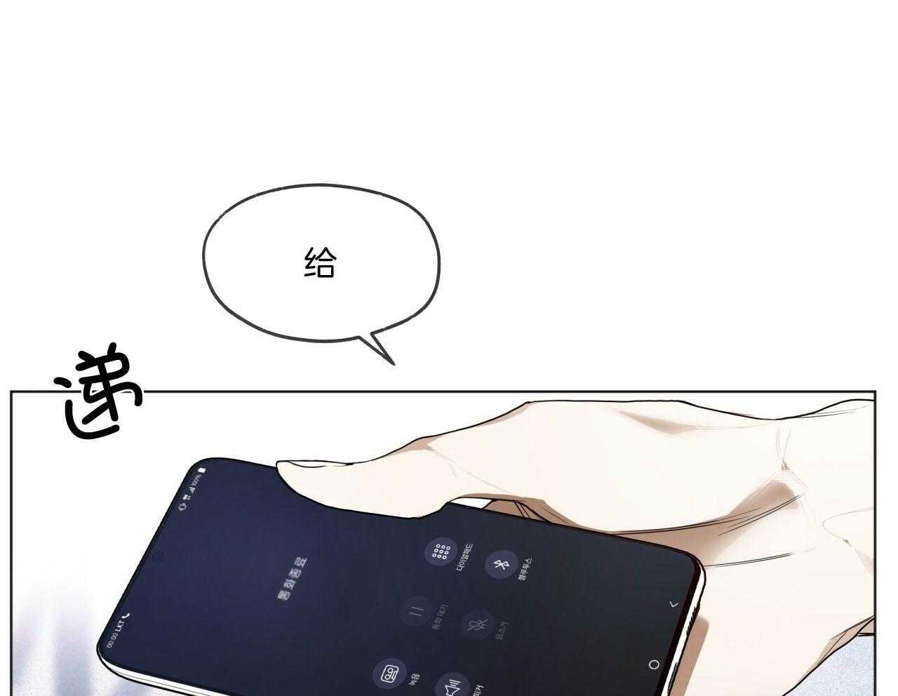 霸总专属求爱攻略第42话图