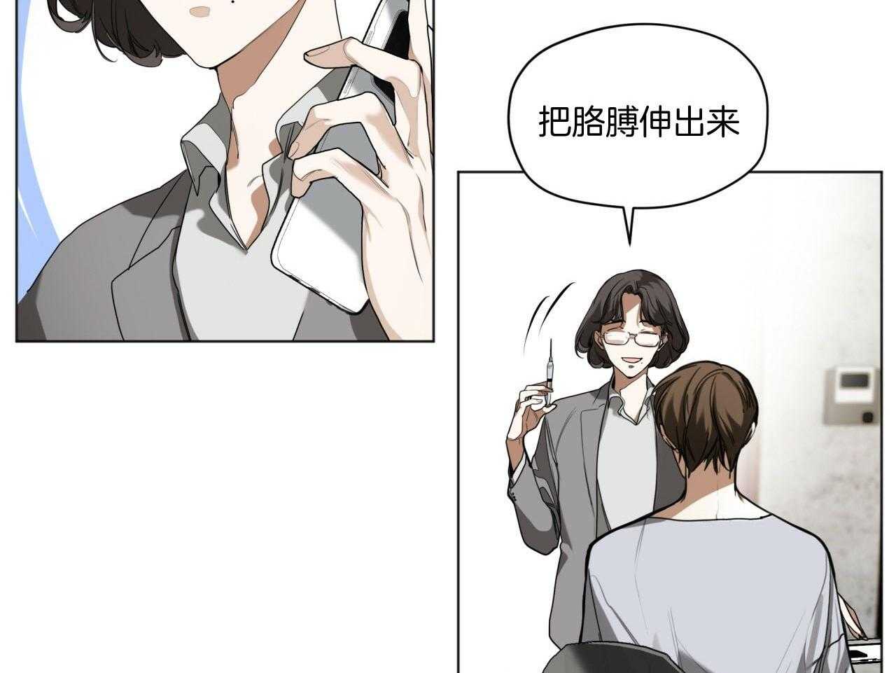 霸总专属求爱攻略第42话图