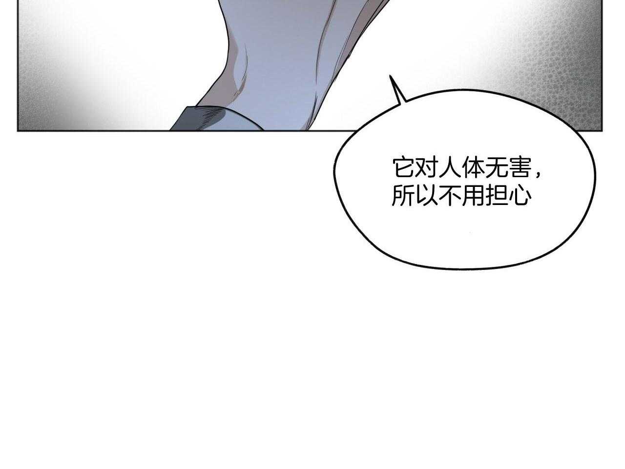 霸总专属求爱攻略第42话图