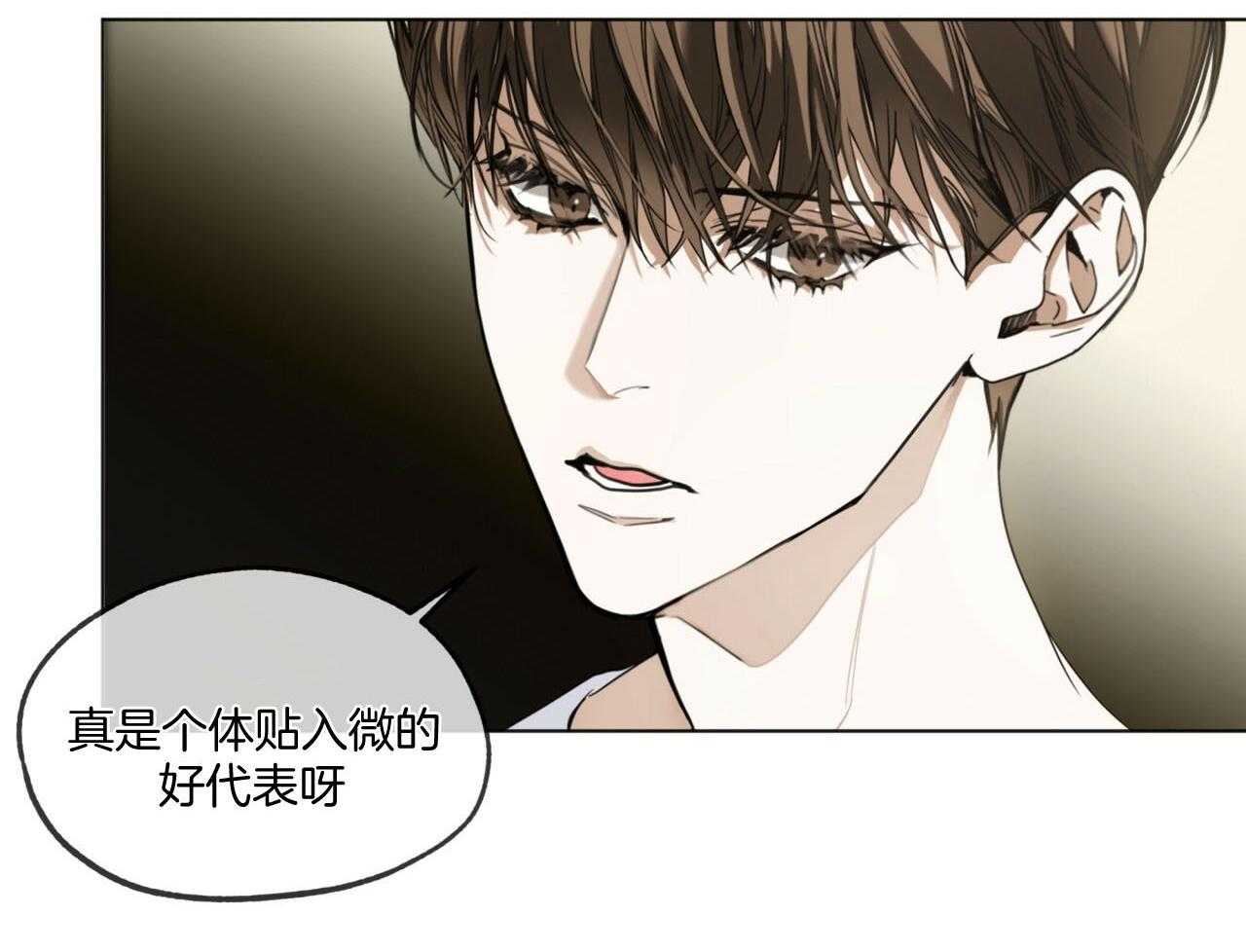 霸总专属求爱攻略第42话图