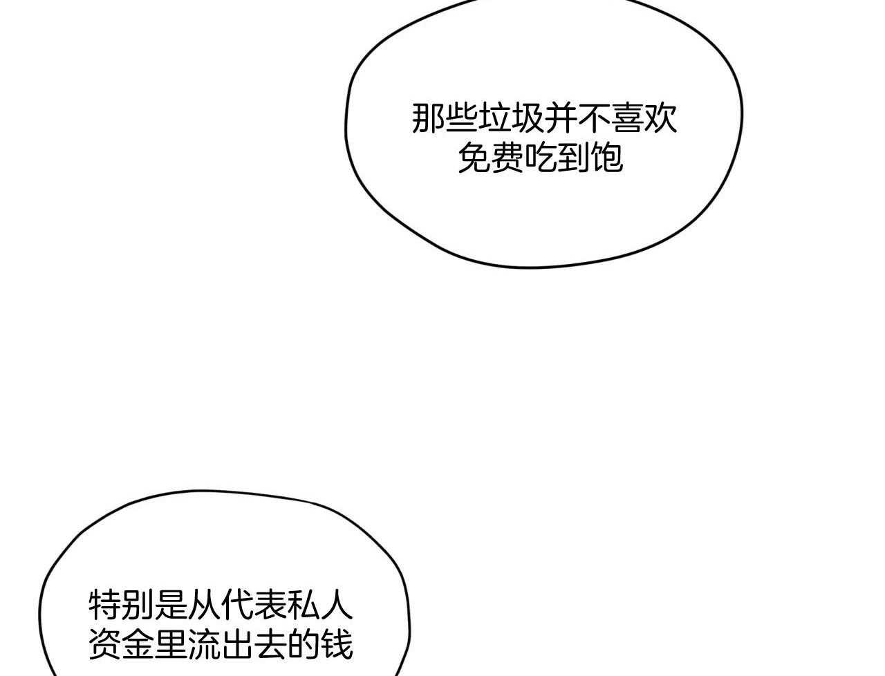霸总专属求爱攻略第42话图