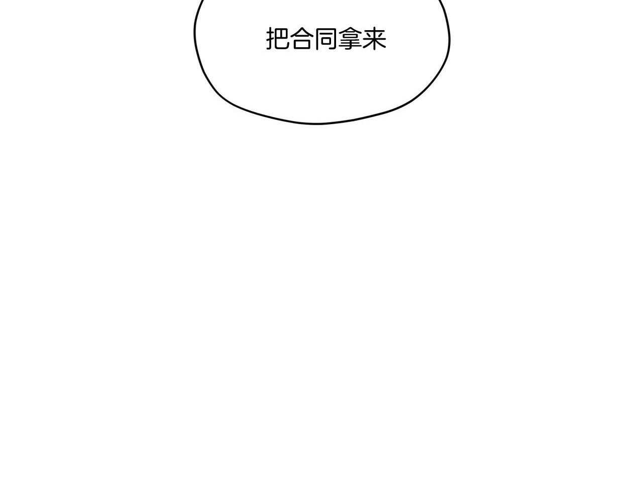 霸总专属求爱攻略第43话图