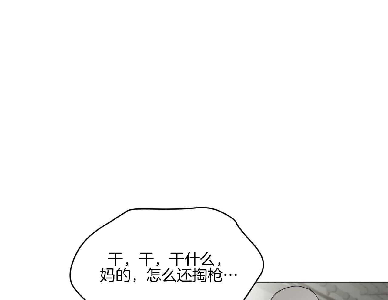 霸总专属求爱攻略第45话图