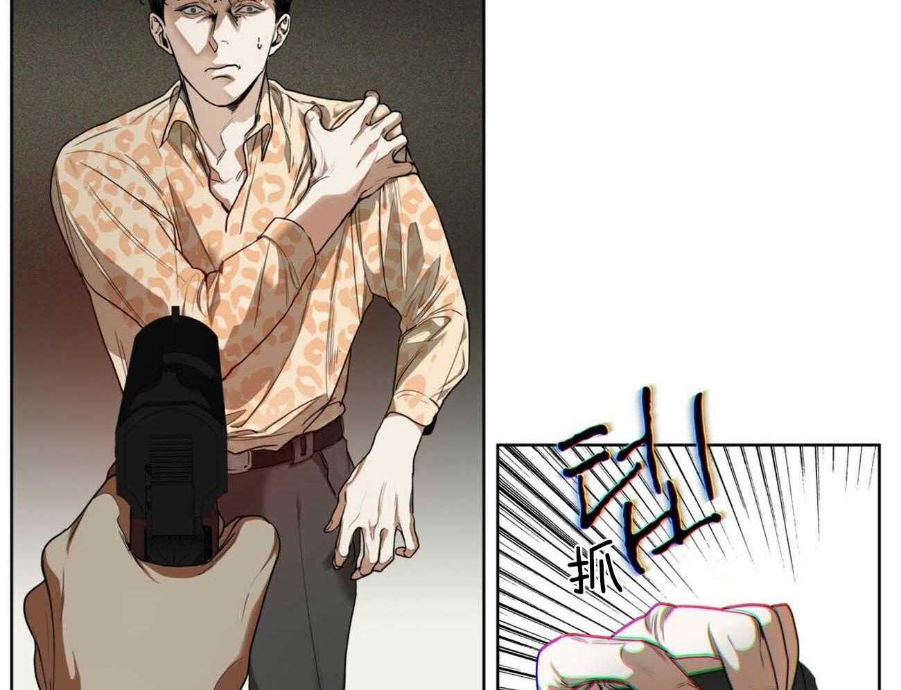 霸总专属求爱攻略第46话图