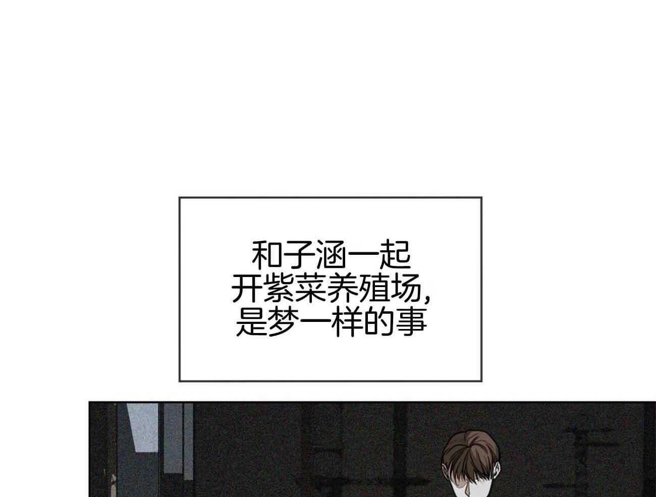 霸总专属求爱攻略第47话图