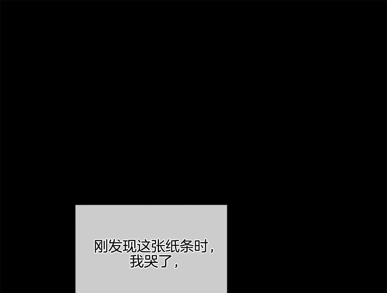 霸总专属求爱攻略第48话图