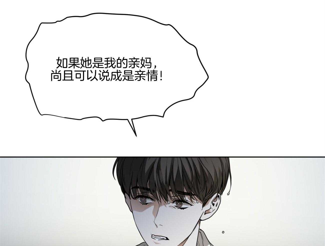 霸总专属求爱攻略第48话图