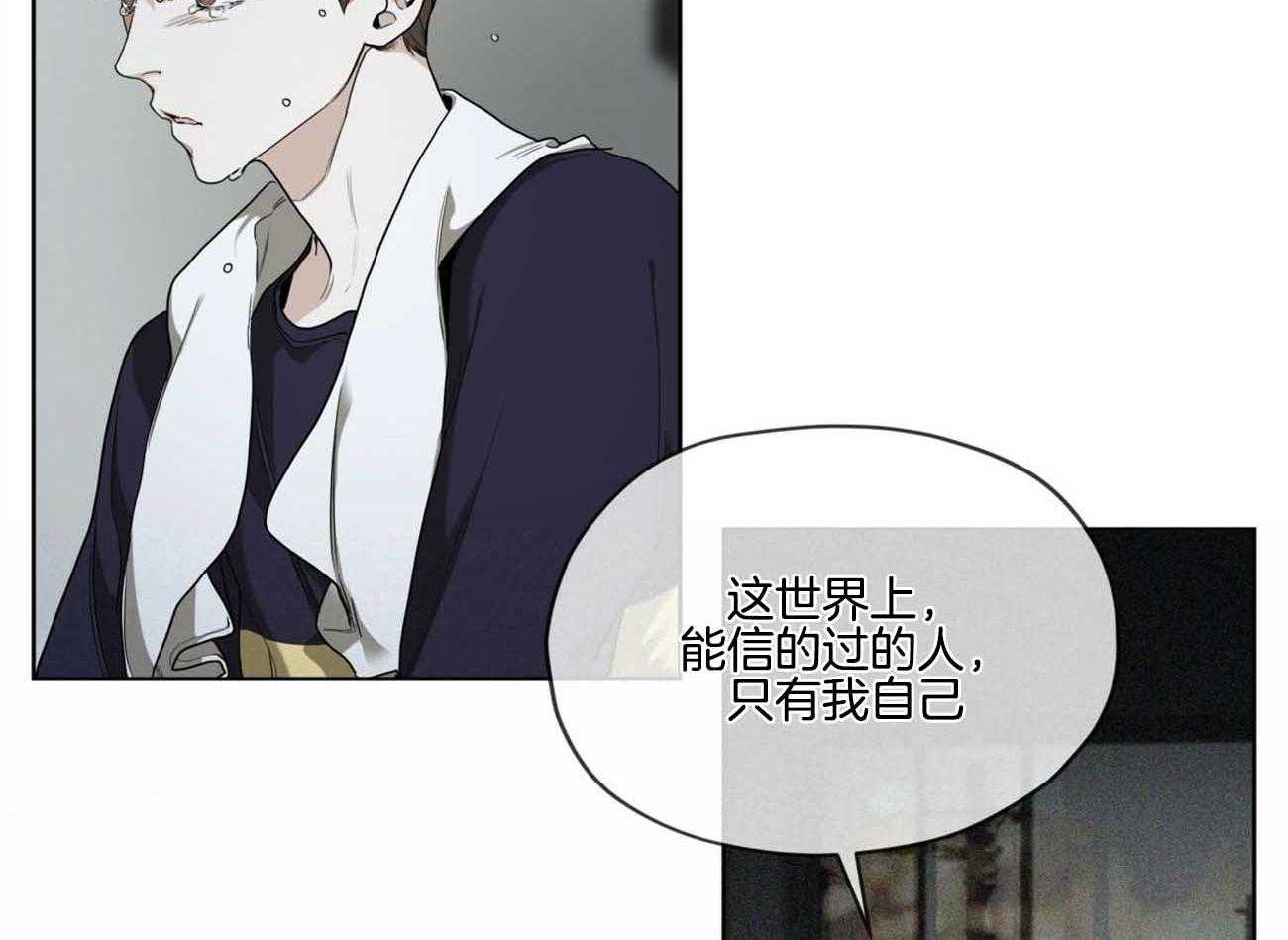 霸总专属求爱攻略第49话图