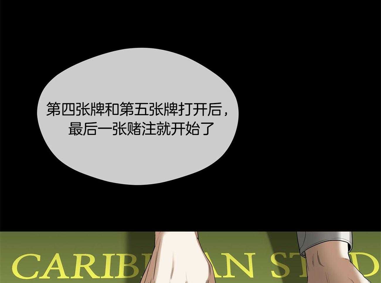 霸总专属求爱攻略第5话图