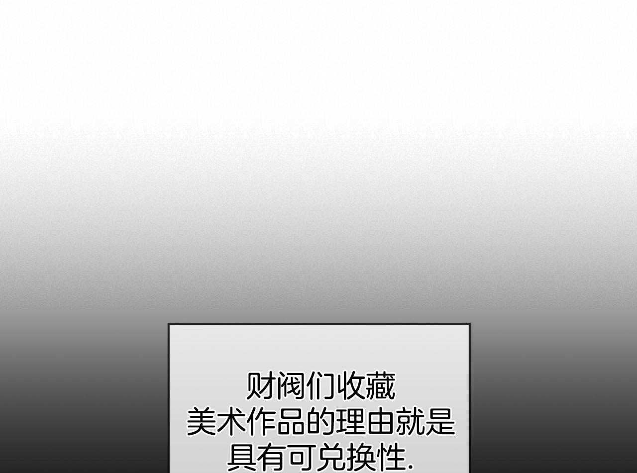 霸总专属求爱攻略第52话图