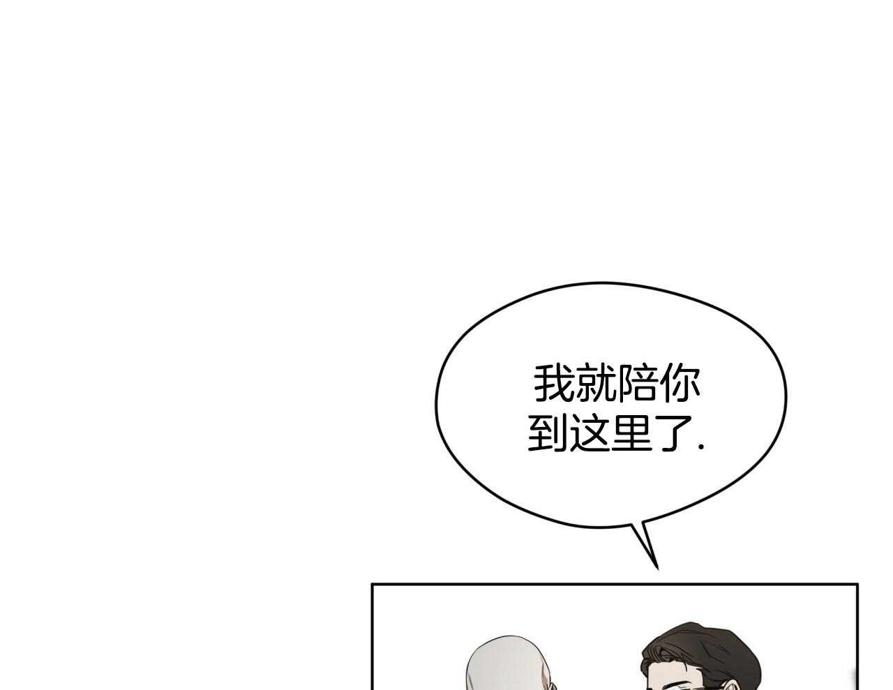 霸总专属求爱攻略第52话图