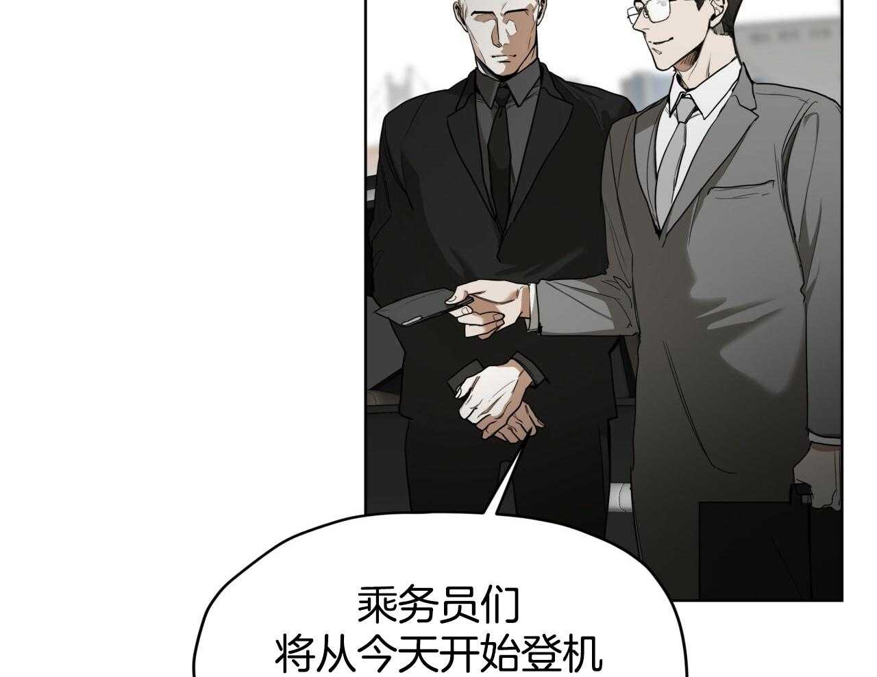 霸总专属求爱攻略第52话图