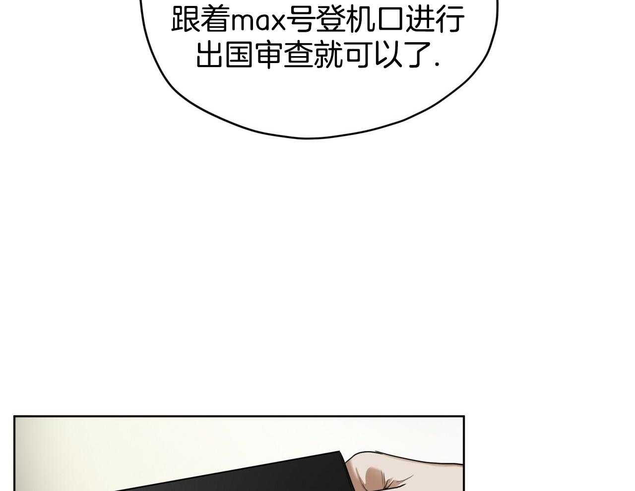 霸总专属求爱攻略第52话图