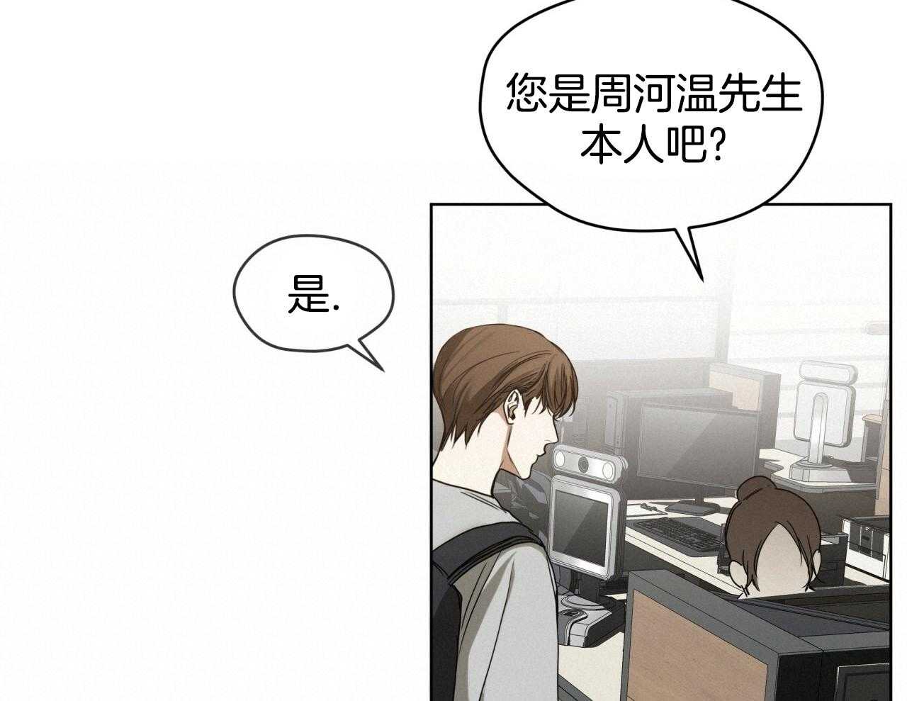 霸总专属求爱攻略第52话图