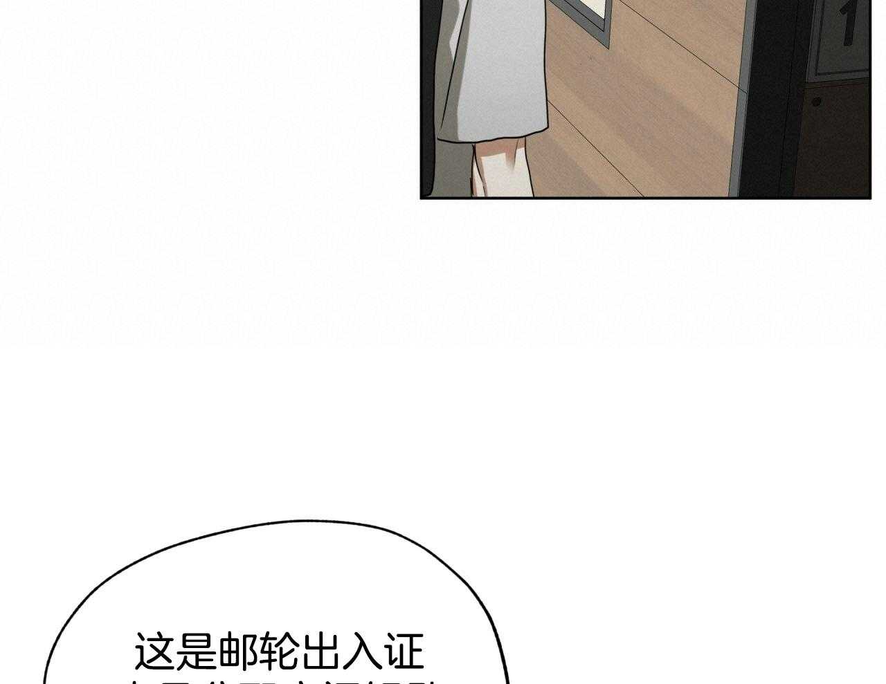 霸总专属求爱攻略第52话图