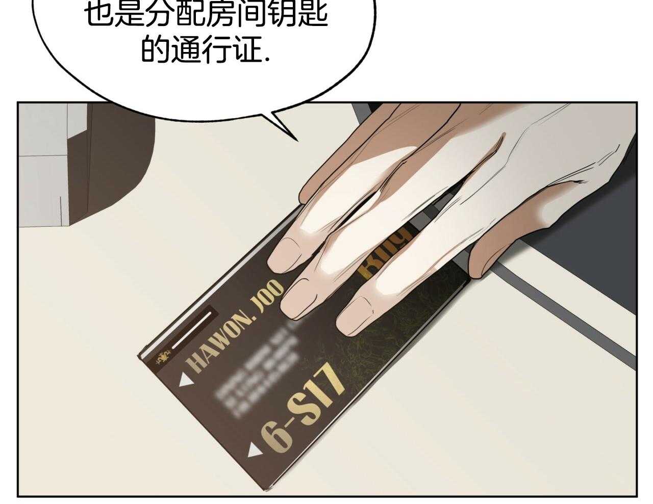 霸总专属求爱攻略第52话图