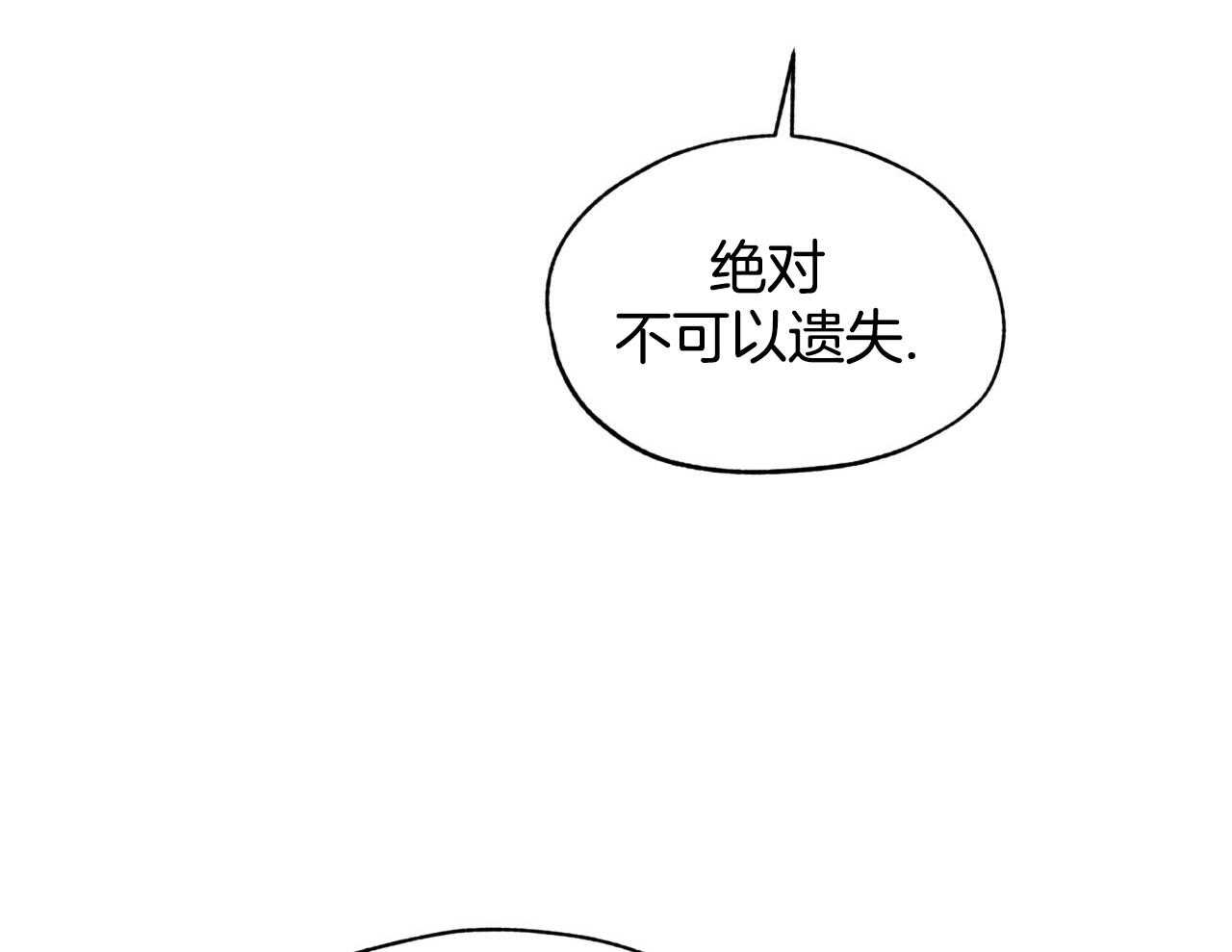 霸总专属求爱攻略第52话图