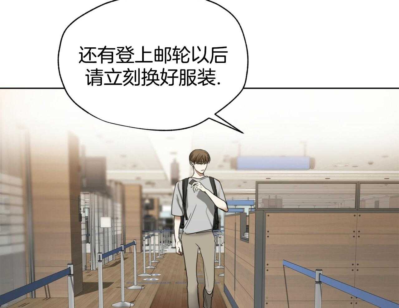 霸总专属求爱攻略第52话图