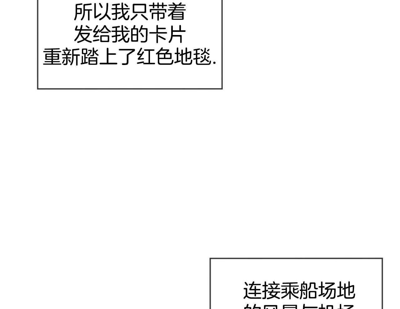 霸总专属求爱攻略第52话图