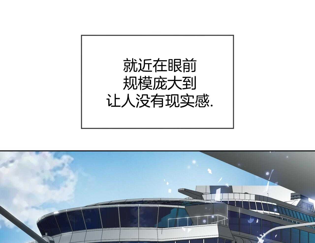 霸总专属求爱攻略第52话图