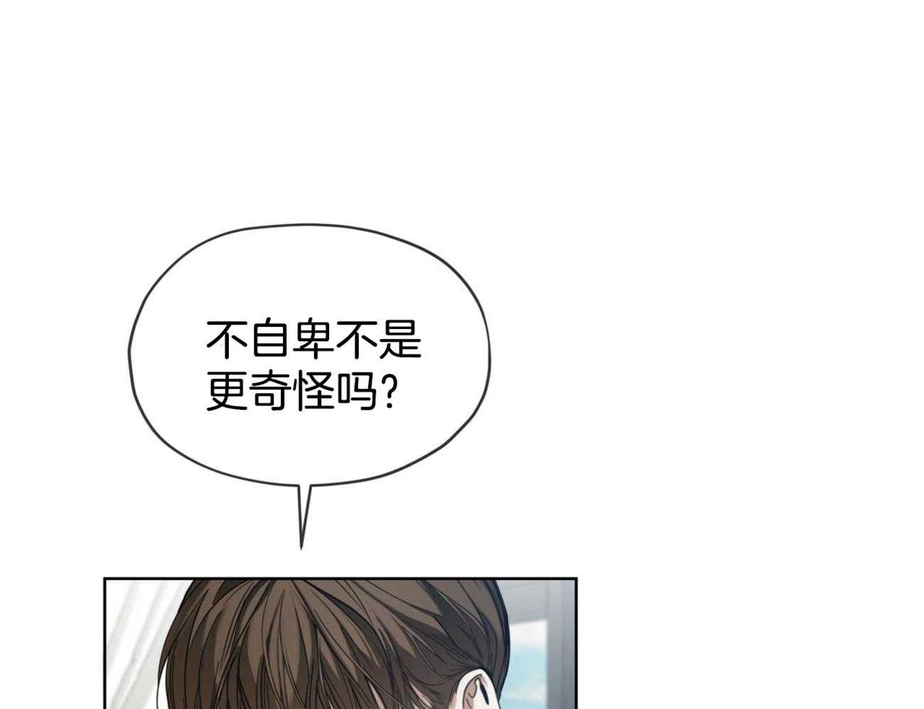 霸总专属求爱攻略第55话图