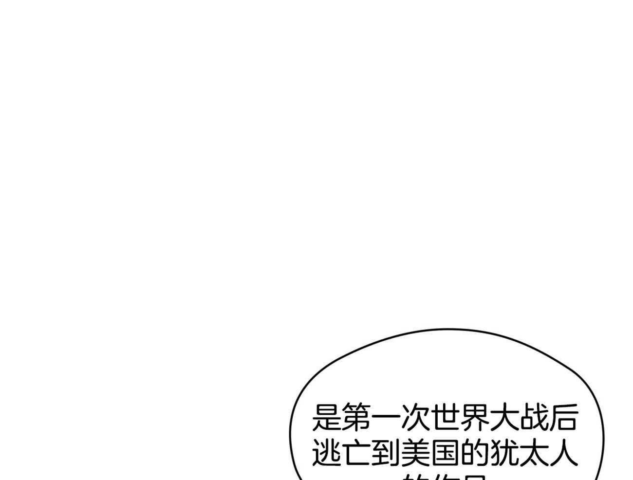 霸总专属求爱攻略第56话图