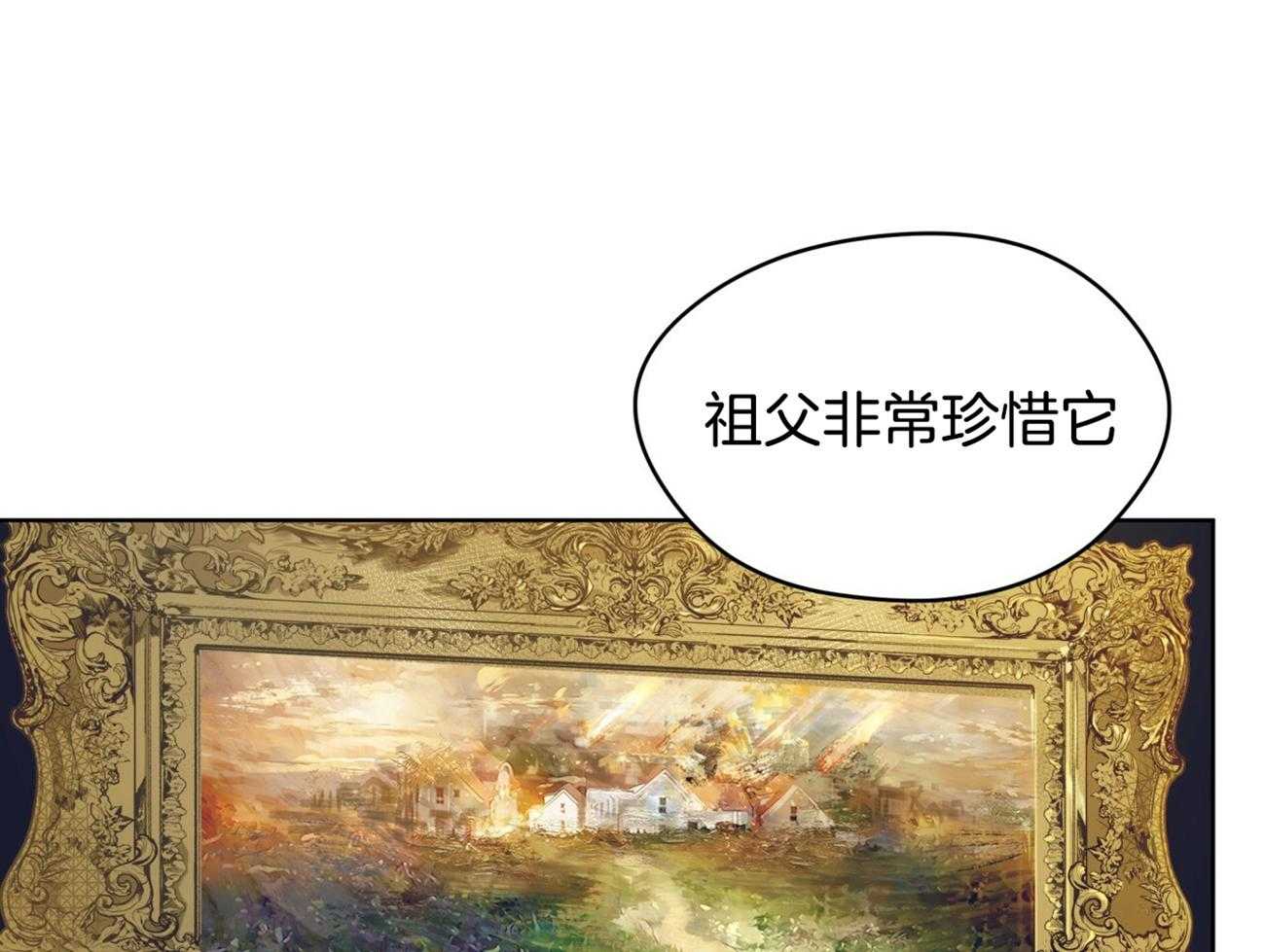 霸总专属求爱攻略第56话图