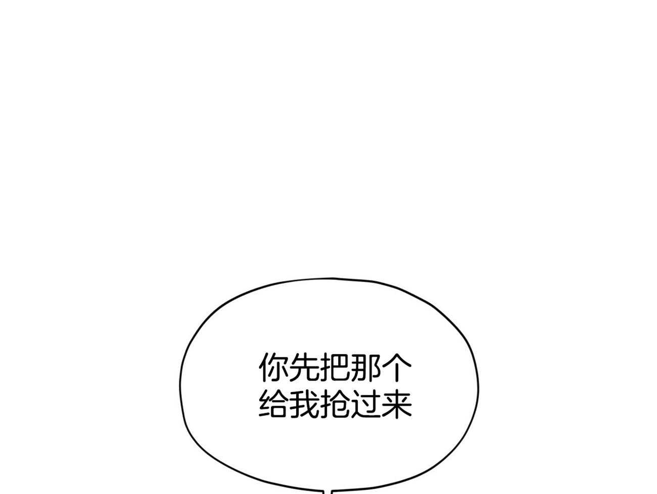 霸总专属求爱攻略第56话图
