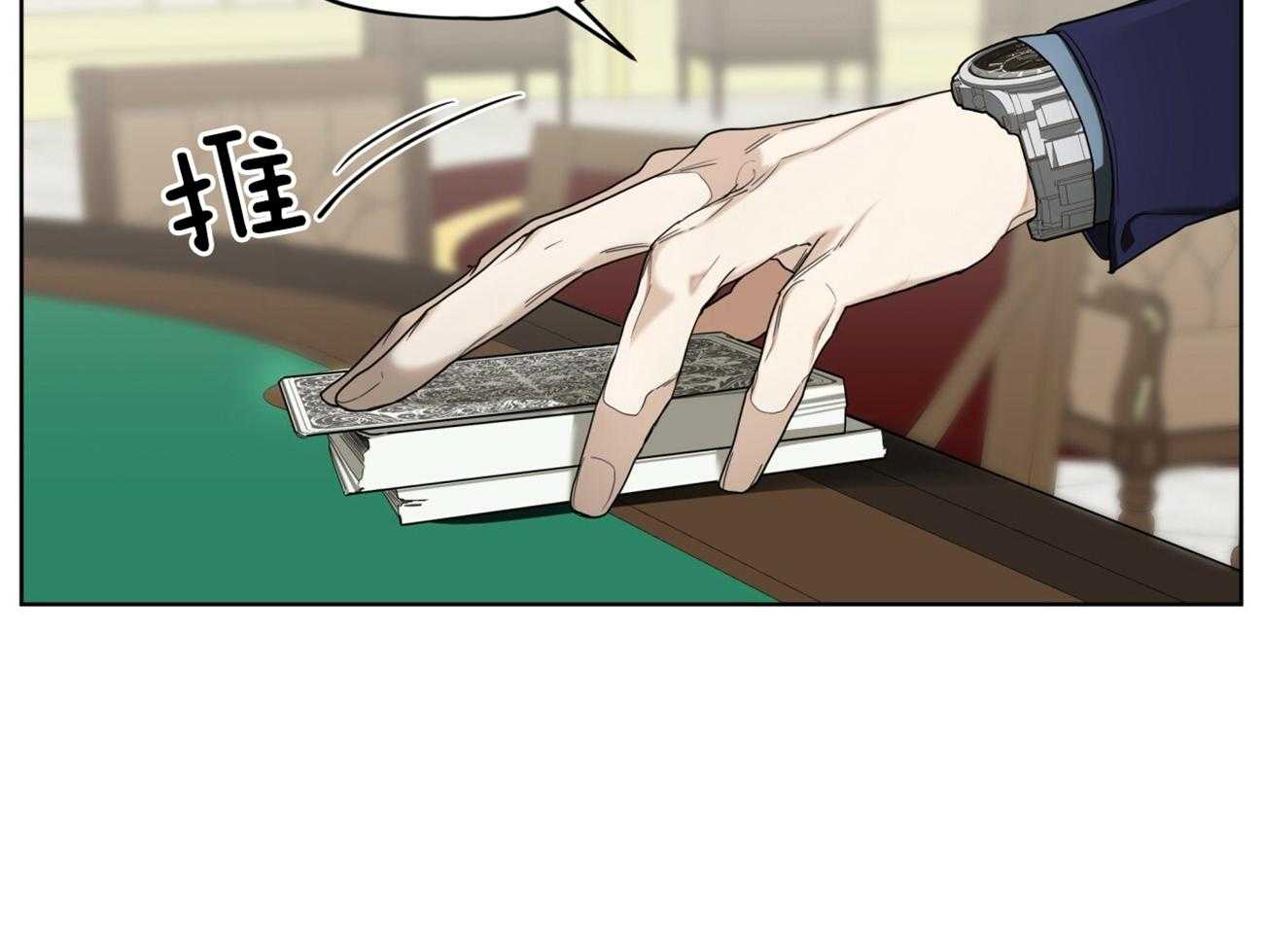 霸总专属求爱攻略第56话图