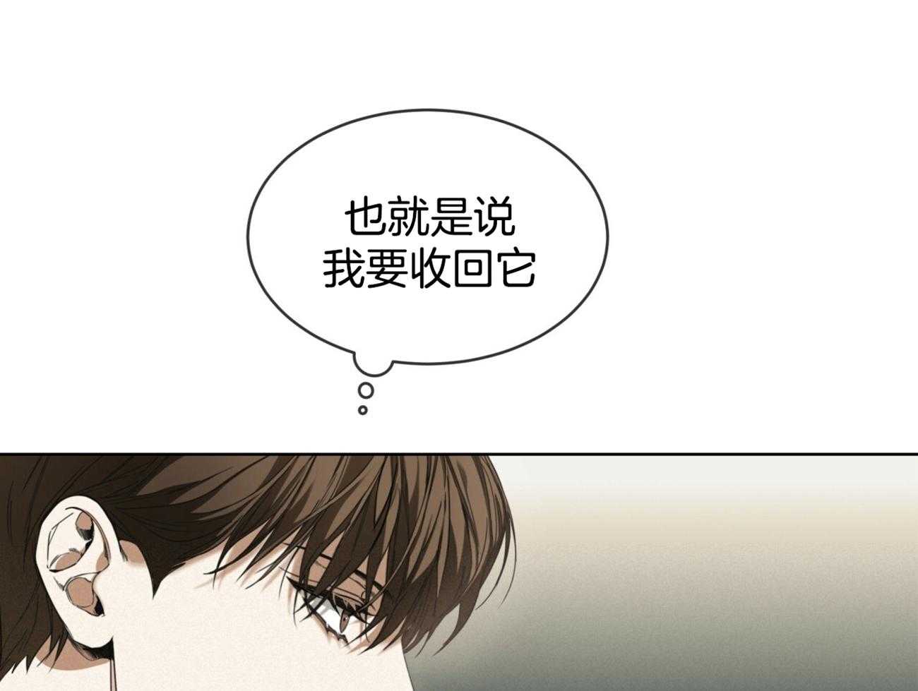 霸总专属求爱攻略第56话图