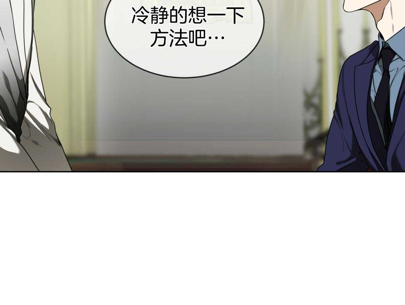 霸总专属求爱攻略第56话图