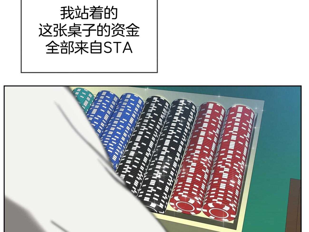 霸总专属求爱攻略第56话图