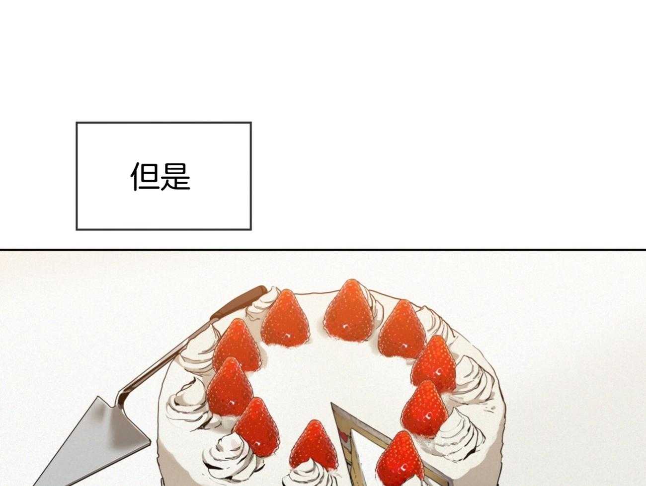 霸总专属求爱攻略第56话图