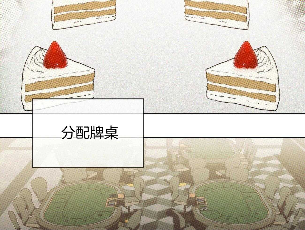 霸总专属求爱攻略第56话图