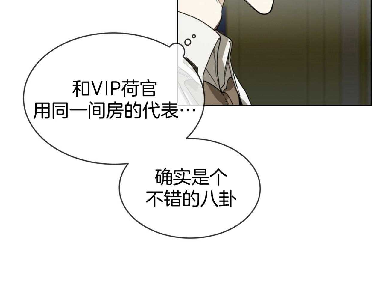 霸总专属求爱攻略第56话图