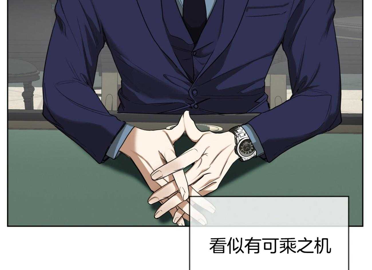 霸总专属求爱攻略第56话图