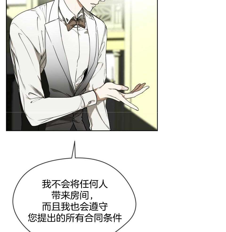 霸总专属求爱攻略第57话图