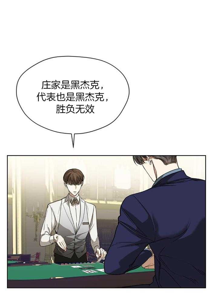 霸总专属求爱攻略第59话图