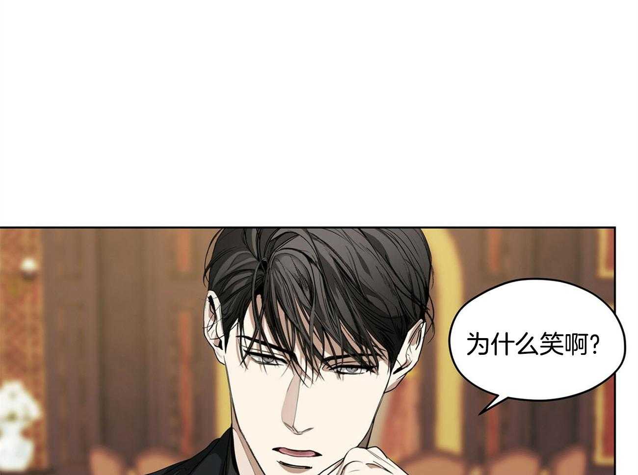 霸总专属求爱攻略第6话图