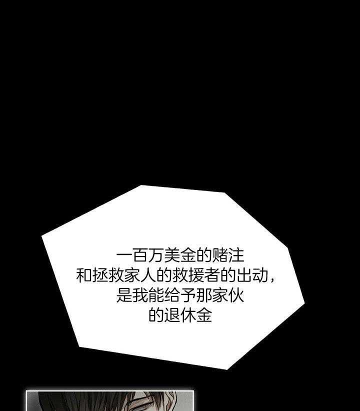 霸总专属求爱攻略第63话图