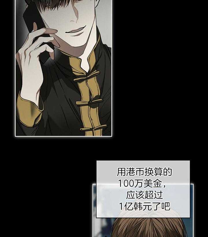 霸总专属求爱攻略第63话图