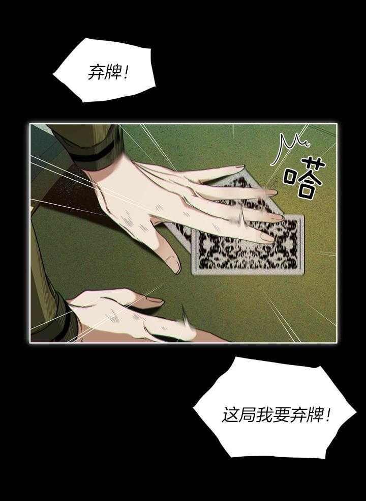 霸总专属求爱攻略第64话图