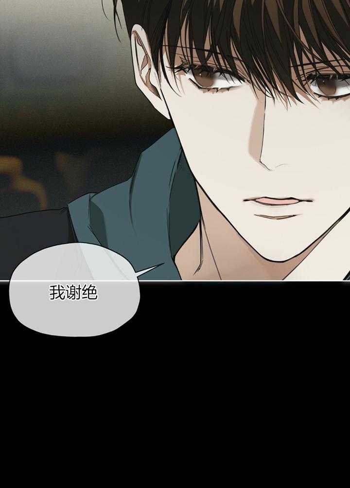 霸总专属求爱攻略第64话图