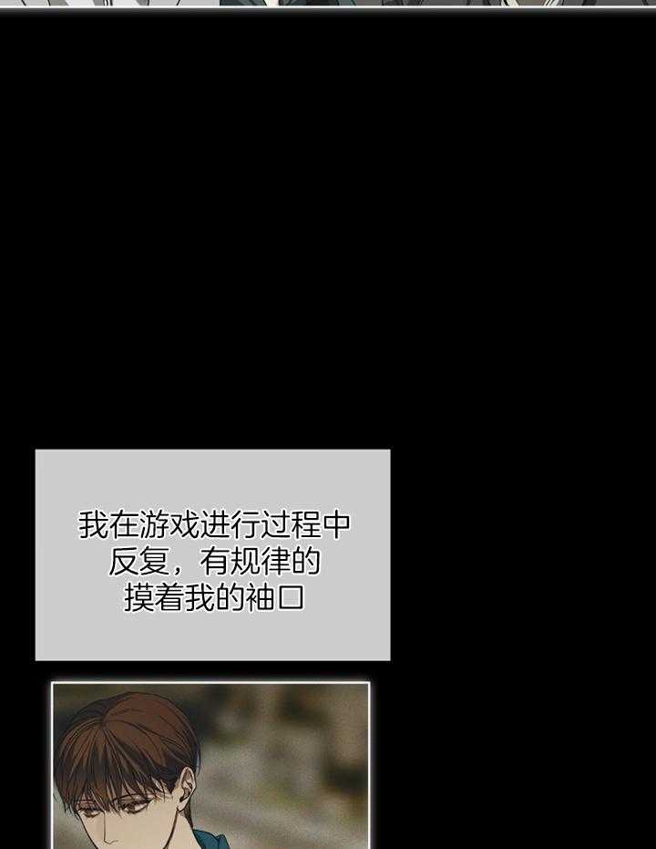 霸总专属求爱攻略第66话图